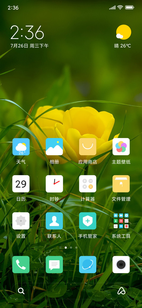 花开 screenshot