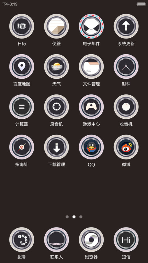 最科技【返现好评+V5/V6适配】 screenshot