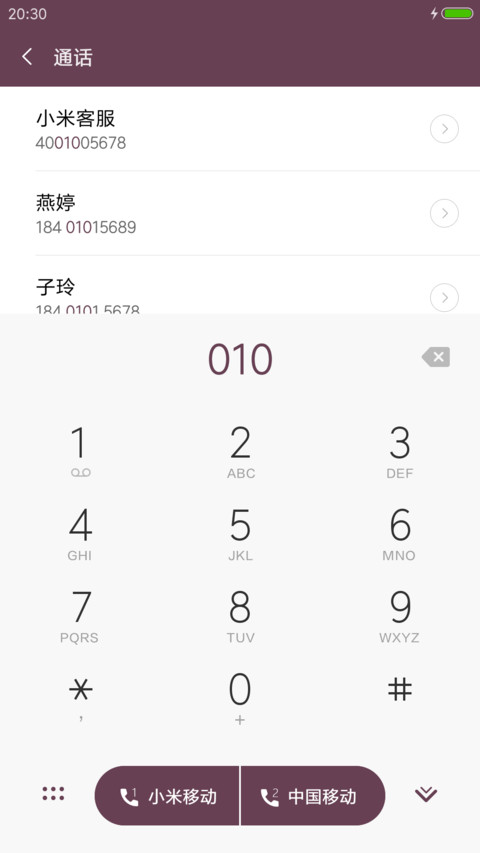 偏爱 screenshot