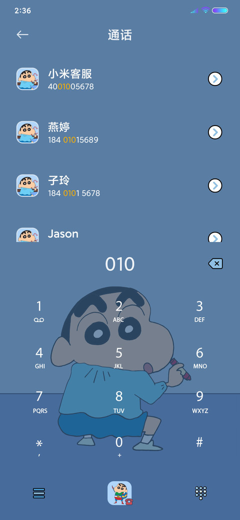 蜡笔小新 保持快乐 screenshot