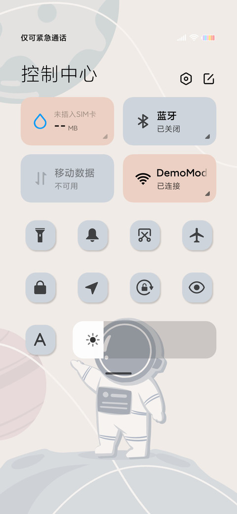 莫兰迪色彩太空人 screenshot