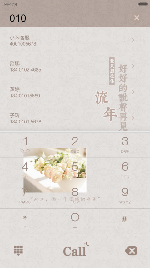 静谧，染雅【小清新、好评返现】 screenshot