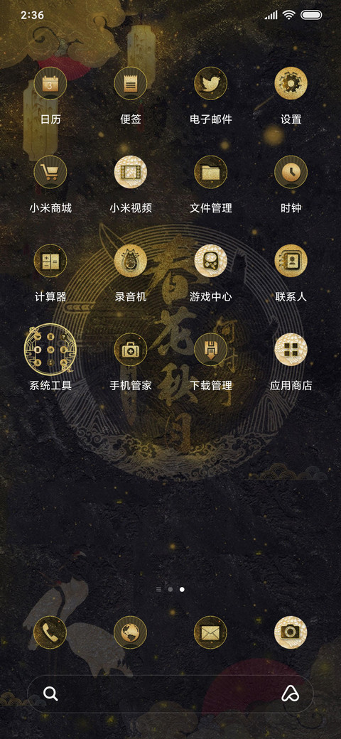 春花秋月何时了 screenshot