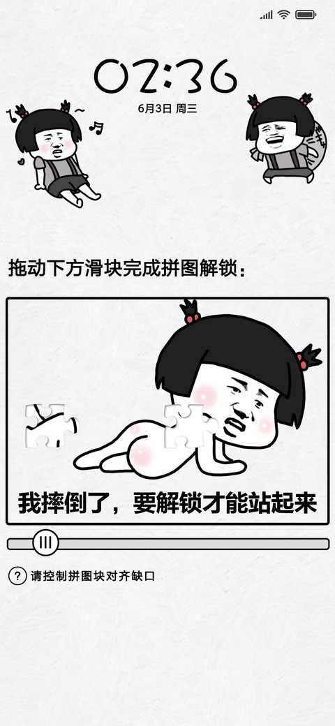 表情包拼图解锁 screenshot