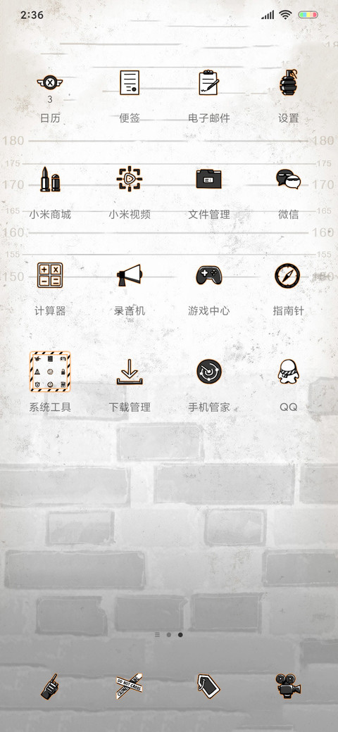 芳心纵火犯 screenshot