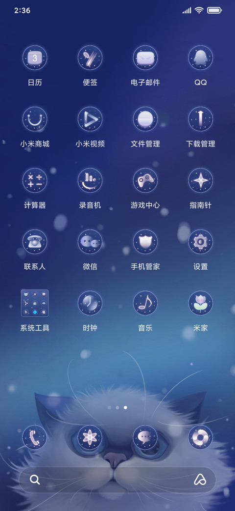 猫物语 screenshot