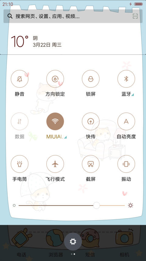 萌星球喵的减肥日记 screenshot
