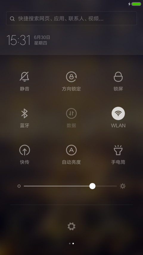 夜巴黎 screenshot