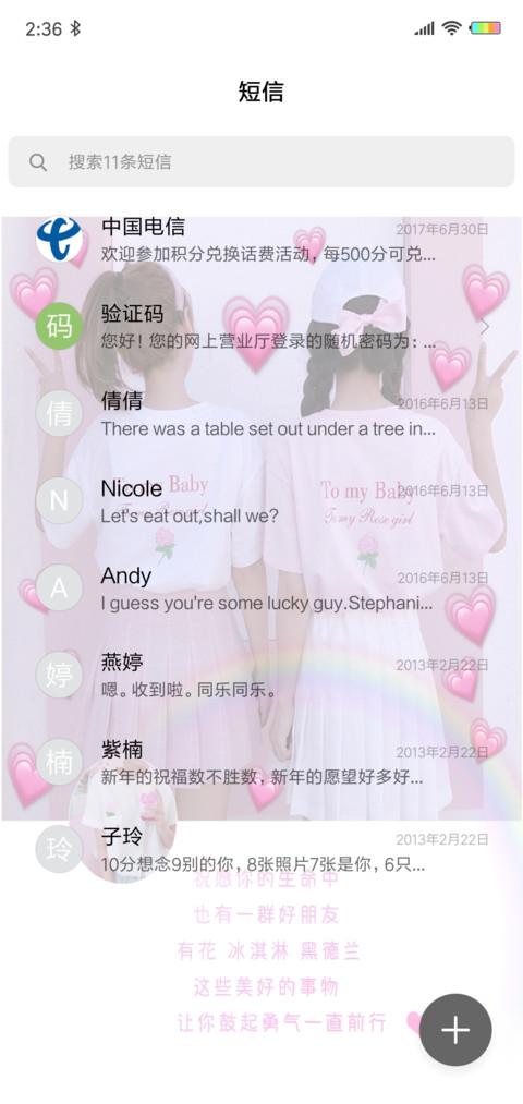 陪伴你前行G screenshot