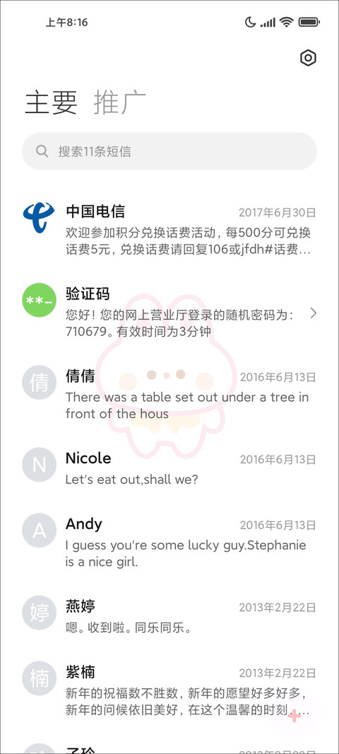 碰撞 超简洁 screenshot
