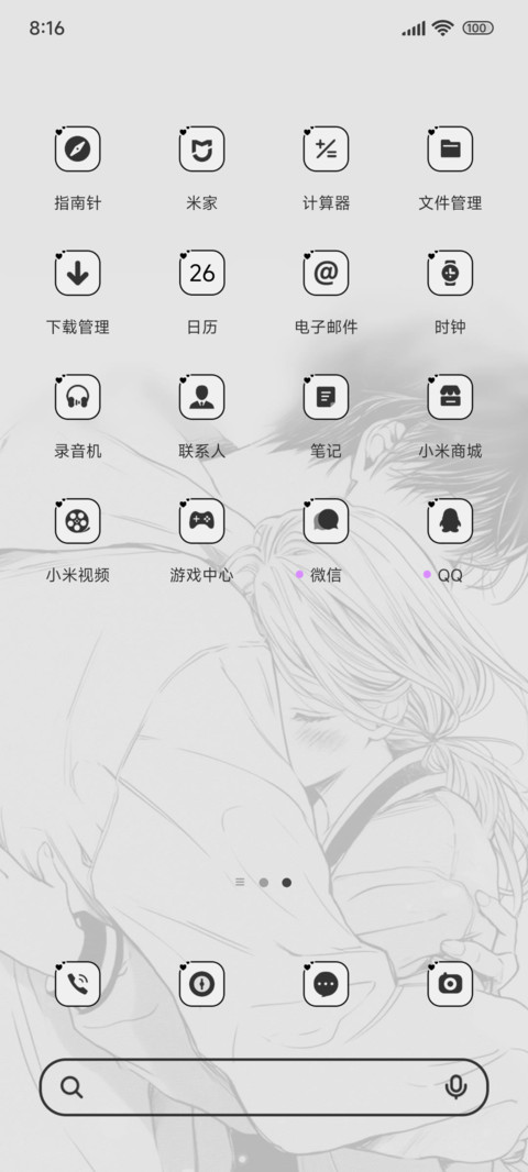 拥抱的温度ins screenshot