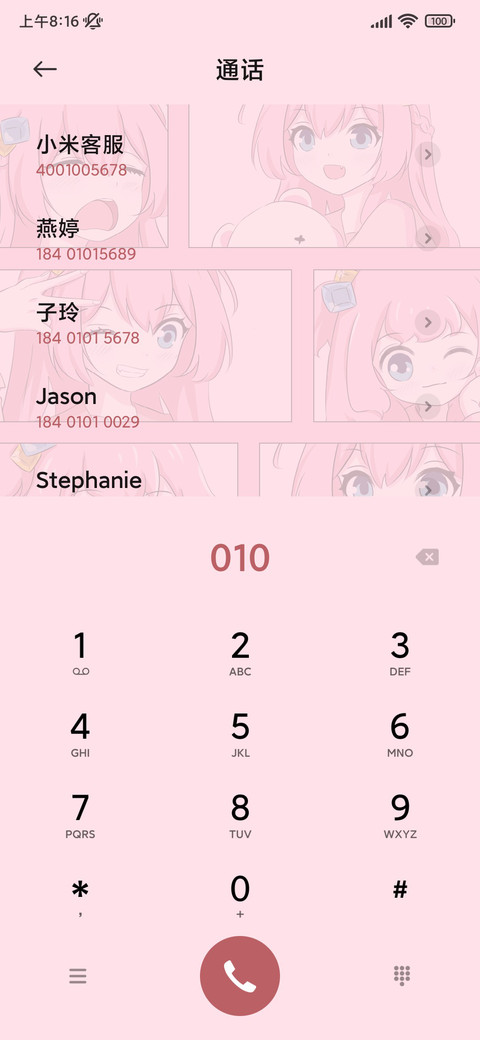 萌妹小孤独酱 screenshot