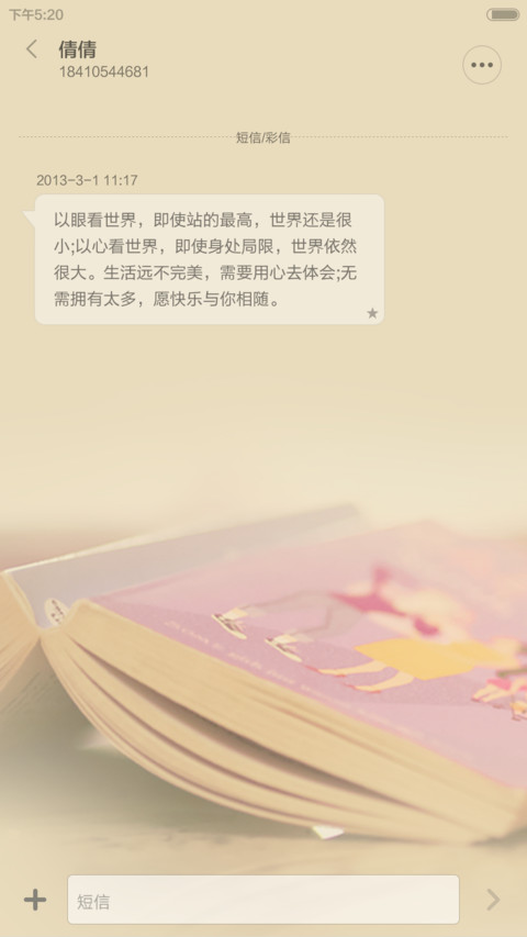 书香纸韵（双锁屏+图标全覆盖） screenshot