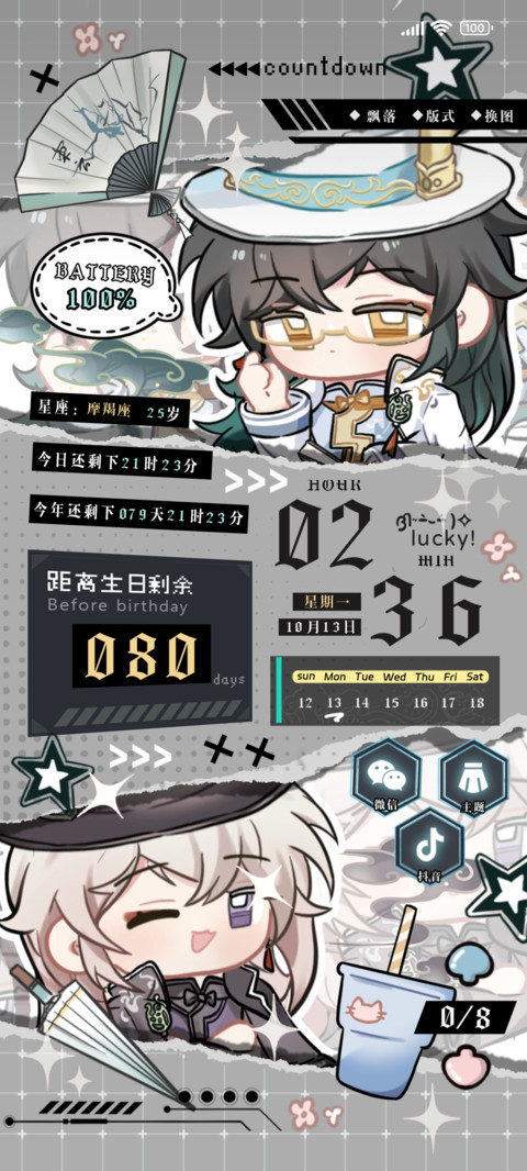 动态小黑小白 screenshot