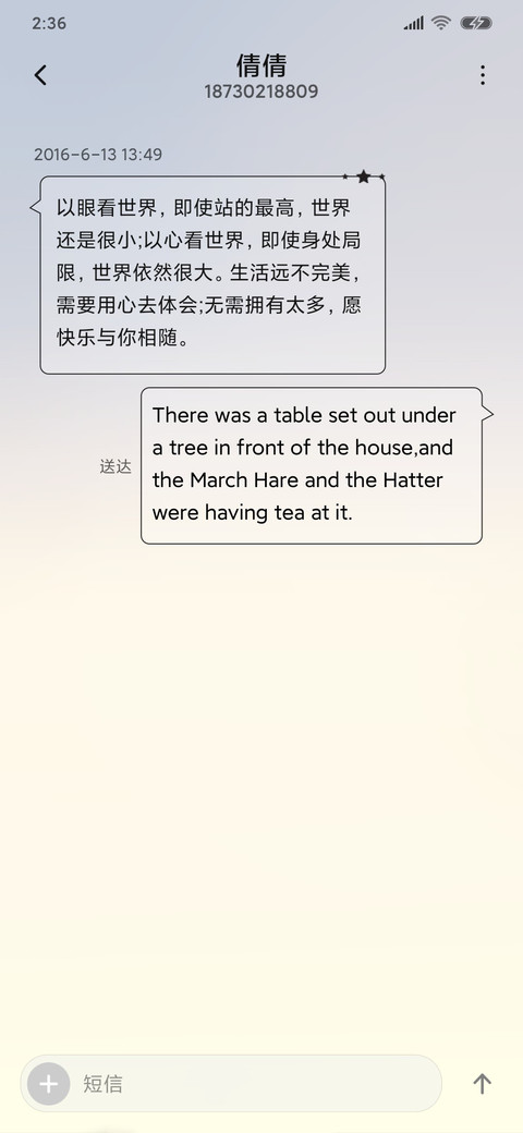 迎着风走 screenshot