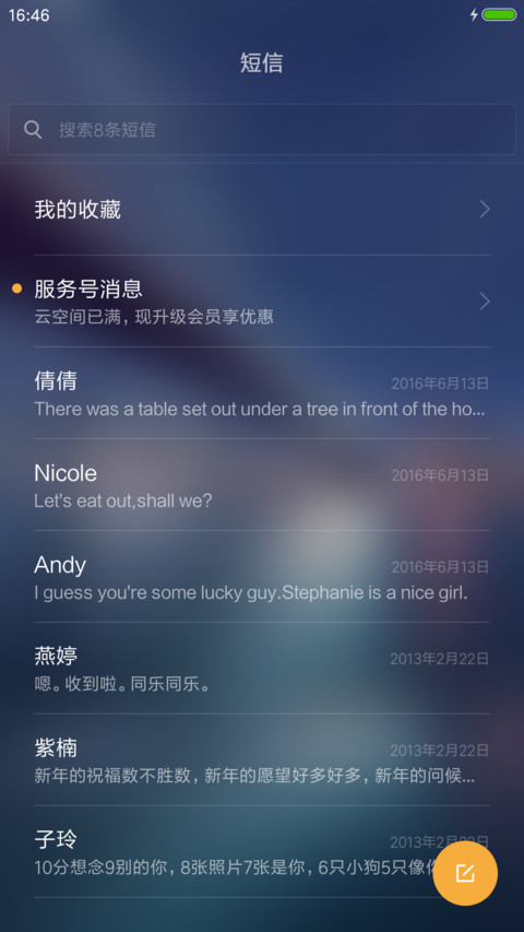 我爱重庆 screenshot