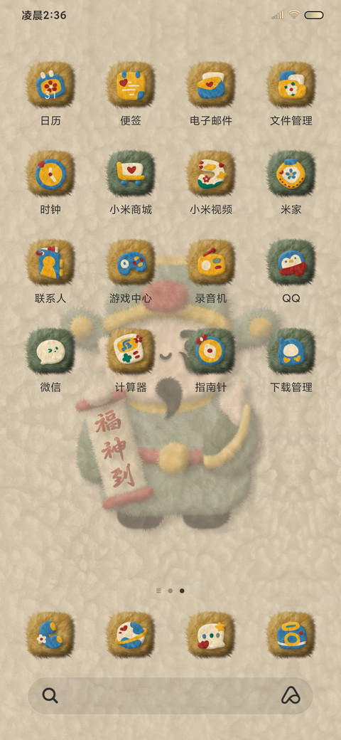 五福兴龙 毛绒换图 screenshot