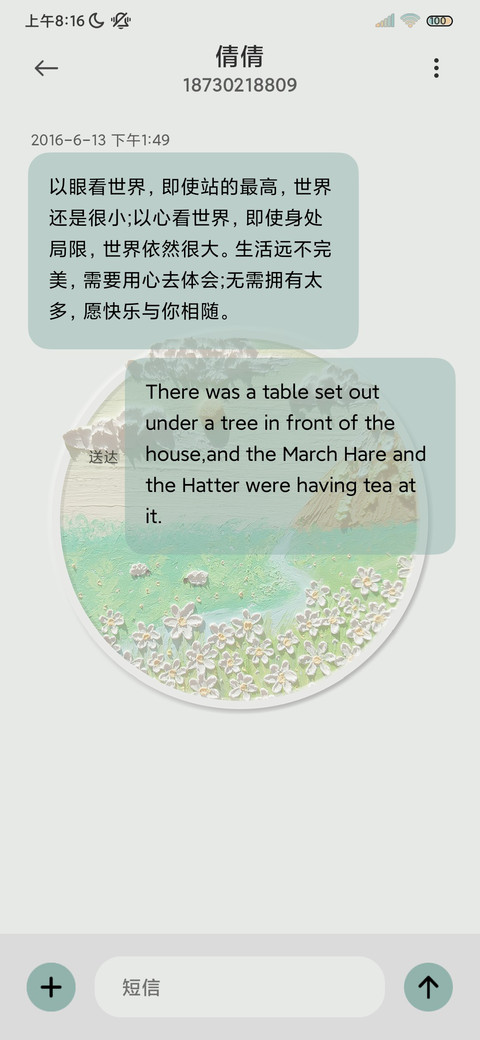 花开半夏油画新拟态 screenshot