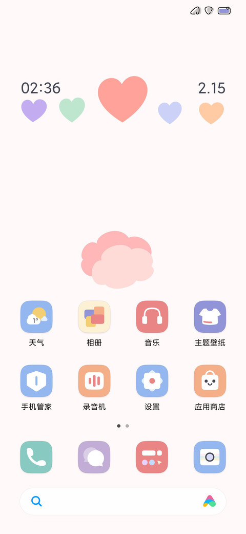 饭团 screenshot