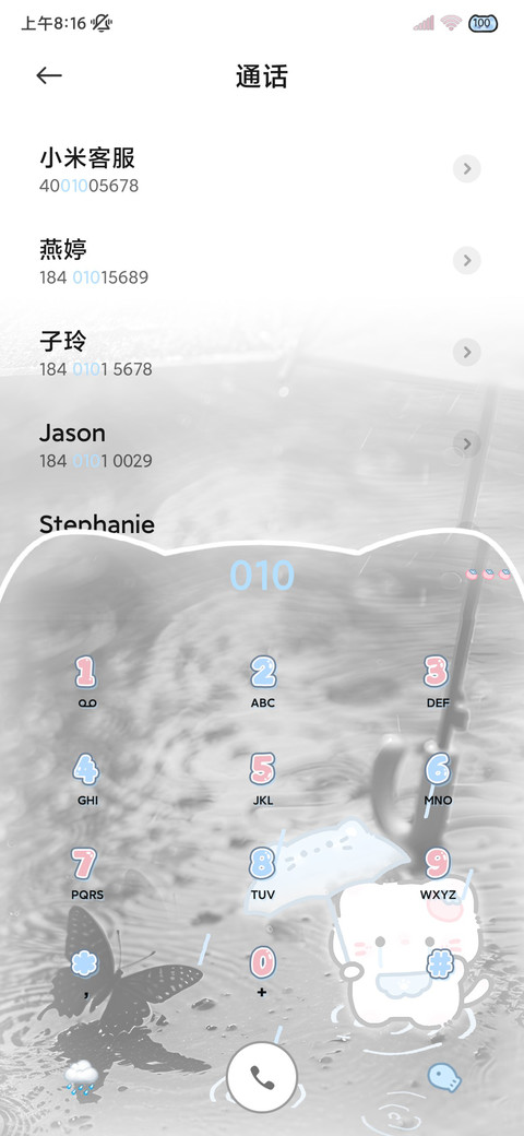 小猫 忧伤下雨天 screenshot