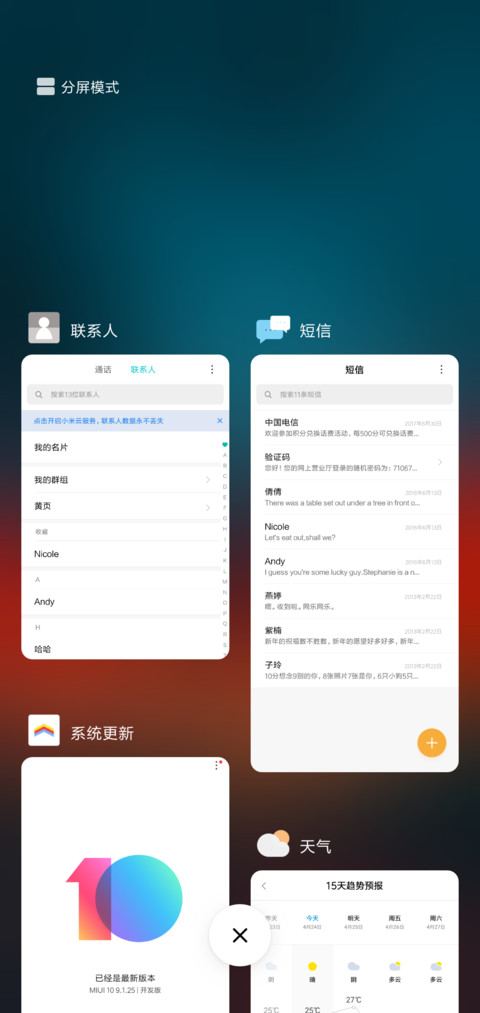 刺激海岛 screenshot