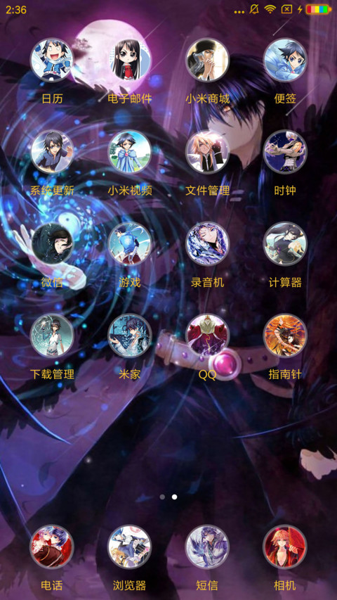 斗罗大陆 screenshot