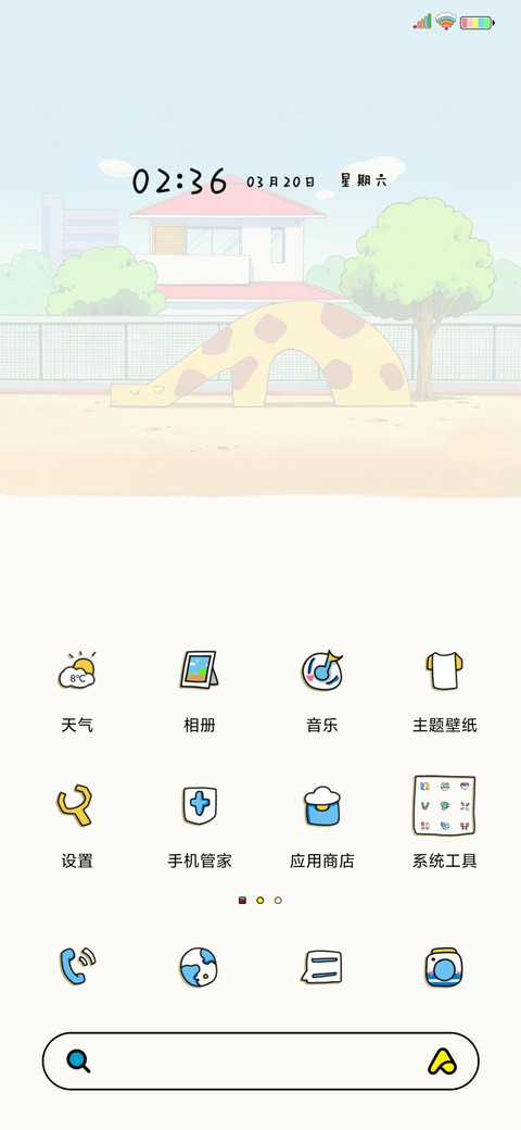 蜡笔小新的朋友圈 screenshot