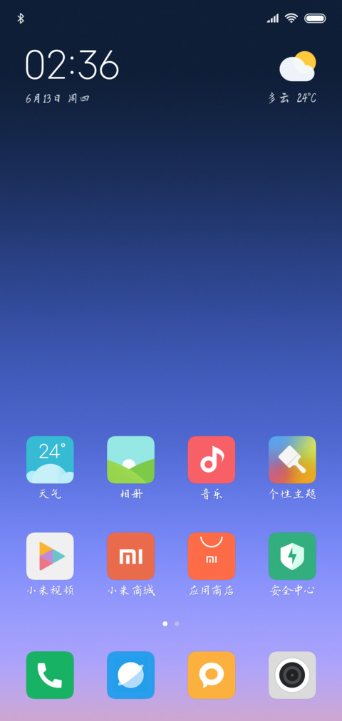 无为楷体 screenshot