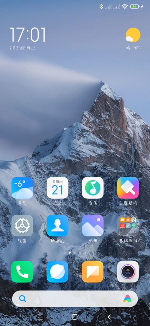 一碗小面 screenshot