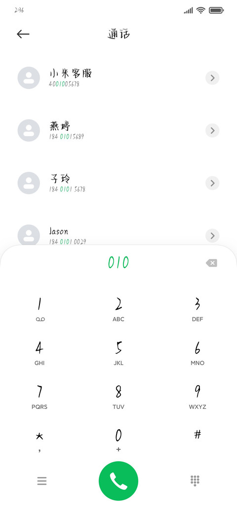 你温暖的抱抱 screenshot