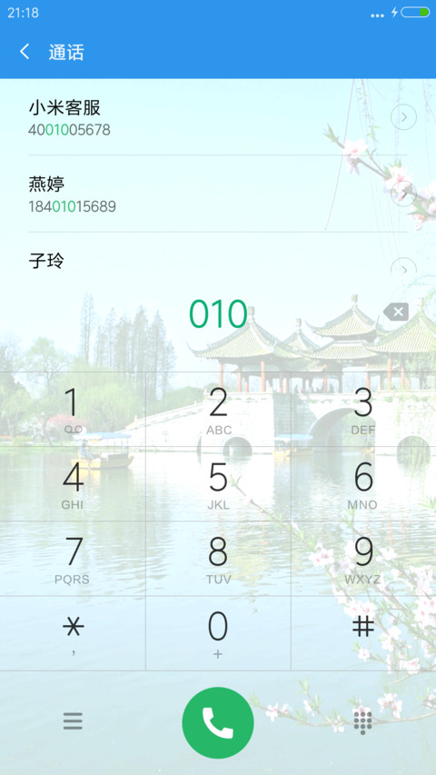 扬州瘦西湖 screenshot