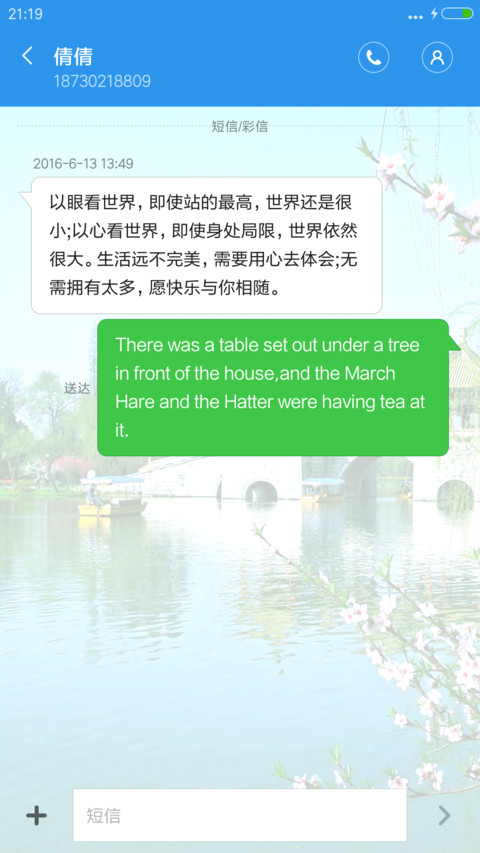 扬州瘦西湖 screenshot
