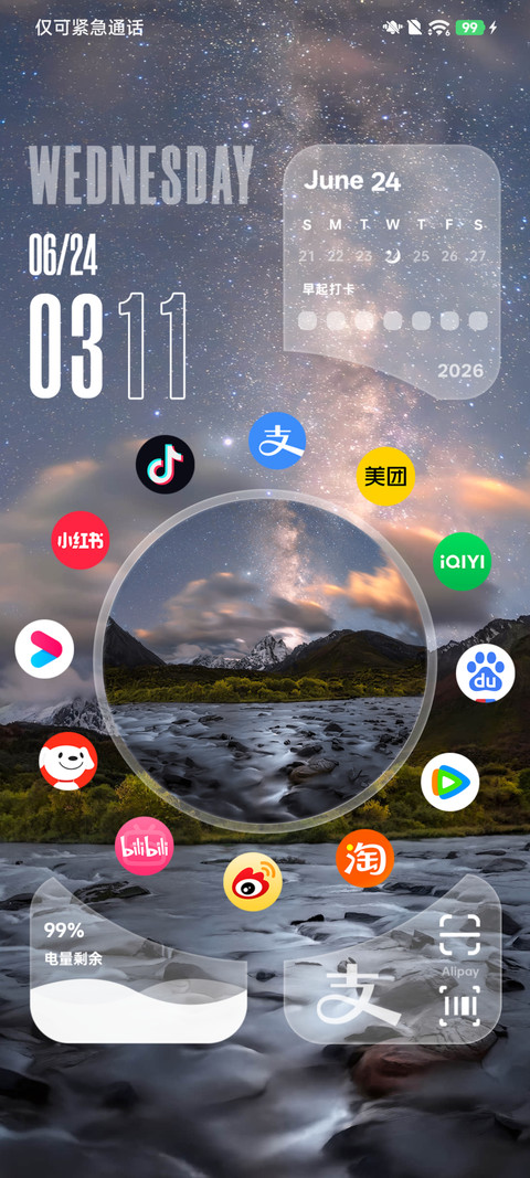 OS 心向原野 screenshot