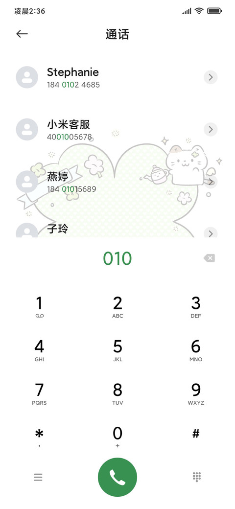 可爱喵酱 幸运草 screenshot