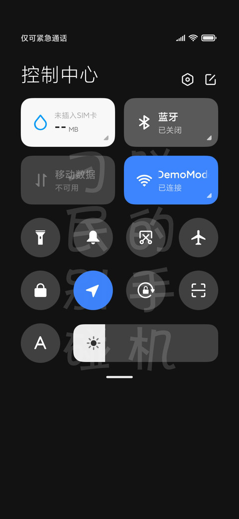 别碰朕的手机 screenshot