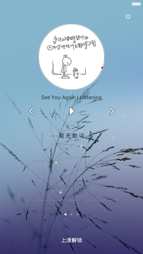 没有如果..... screenshot