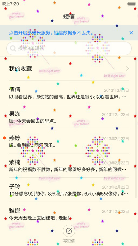 韩风来袭 screenshot