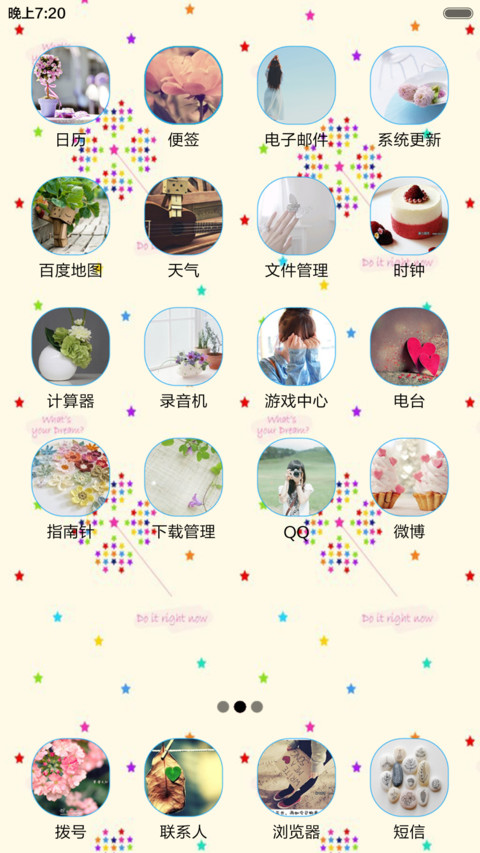 韩风来袭 screenshot