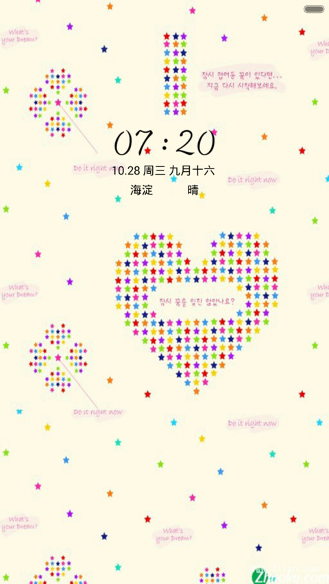 韩风来袭 screenshot