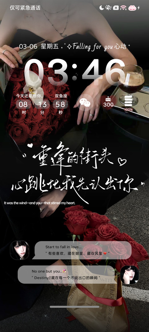 玫瑰藏匿爱意 screenshot