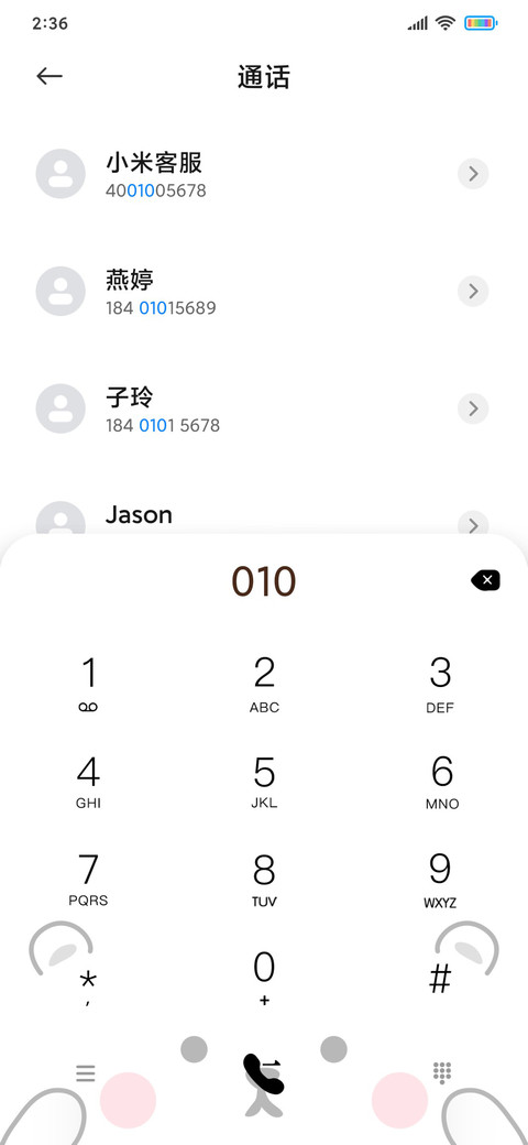 可爱大表情 screenshot