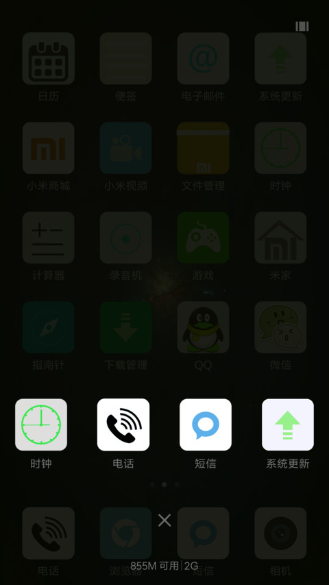 完美 screenshot