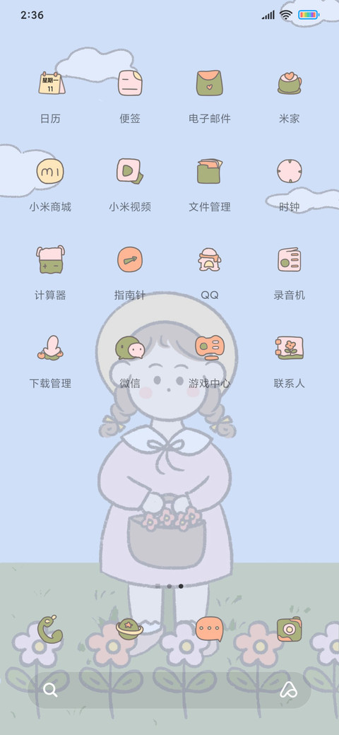 采花的女孩 screenshot