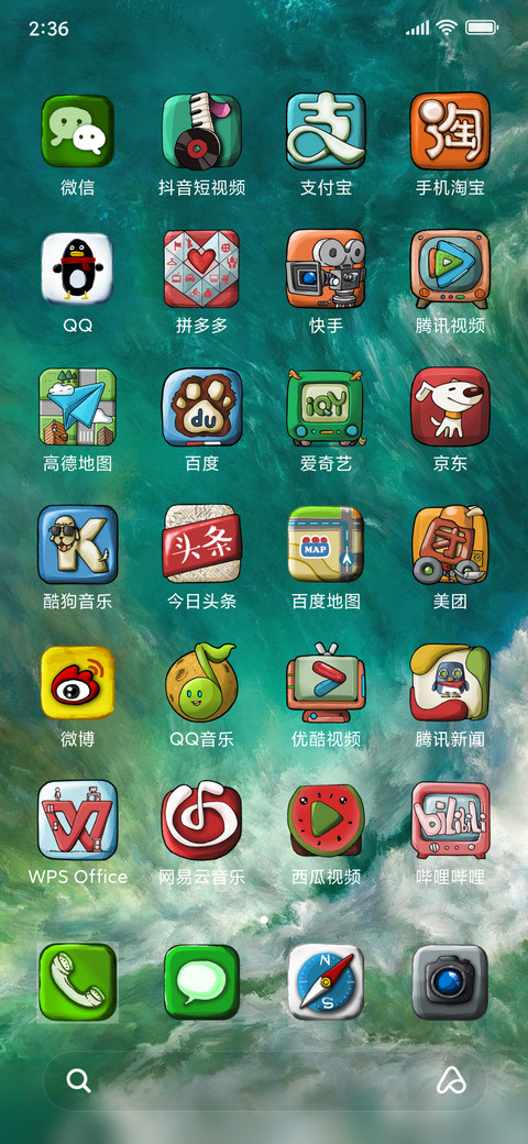 苹果【柒】 screenshot
