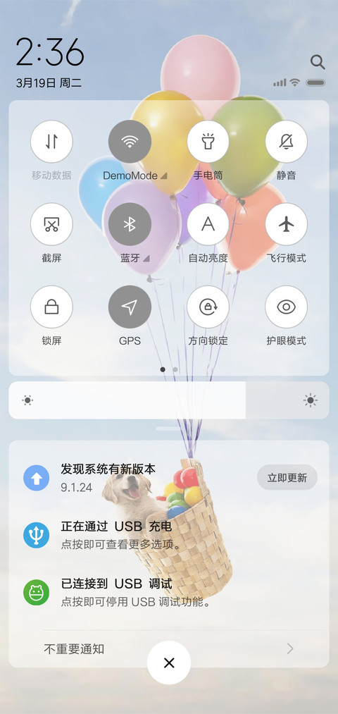 护眼 气球汪星人 screenshot