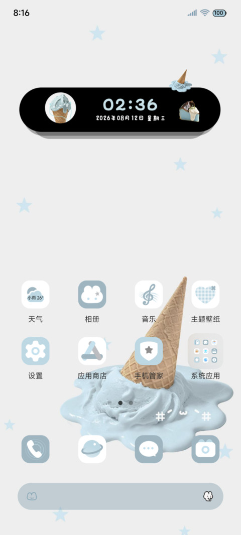 简约 冰淇淋涂鸦 screenshot