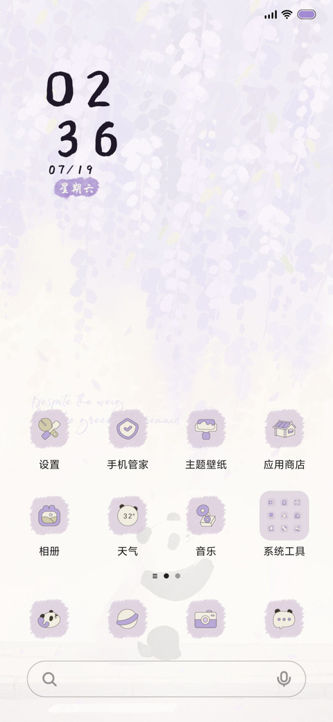 国风 治愈紫藤花 screenshot