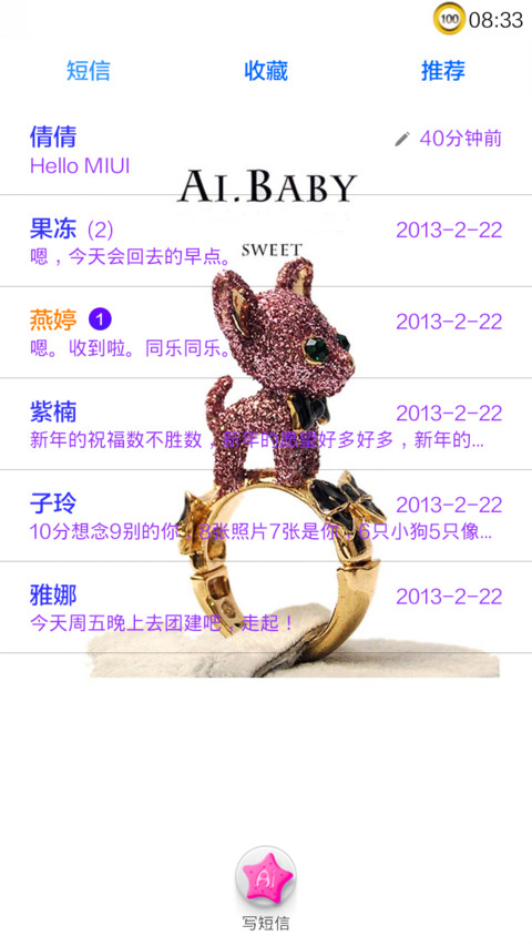 喜欢就爱 screenshot