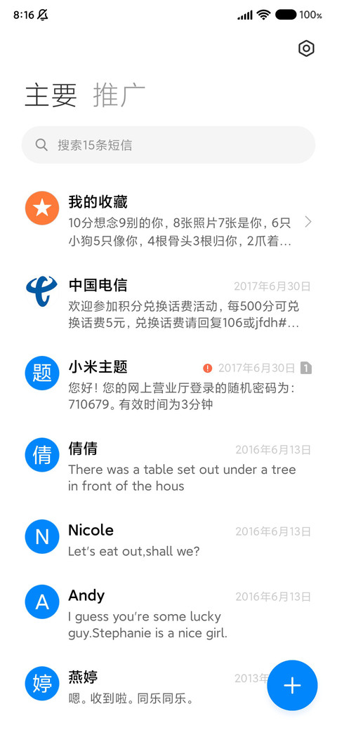 魅影 screenshot