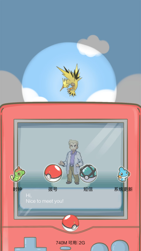 Pikachu screenshot